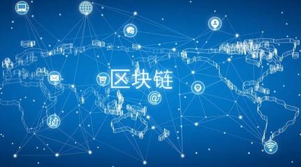 區(qū)塊鏈Web應(yīng)用的未來展望與應(yīng)用服務(wù)場景分析